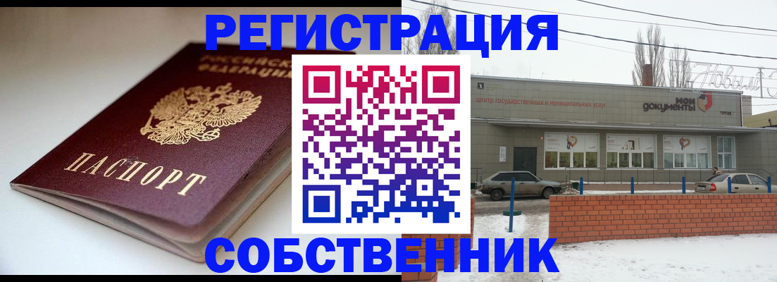 прописка паспорт в Яровом