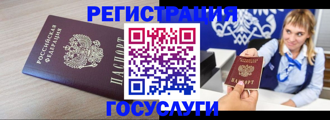 прописка для военкомата в Яровом