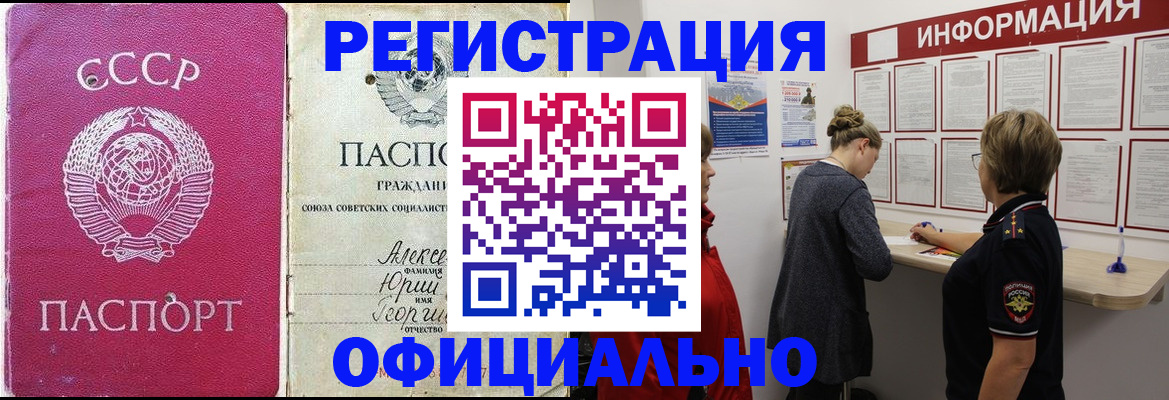 временная регистрация в Яровом
