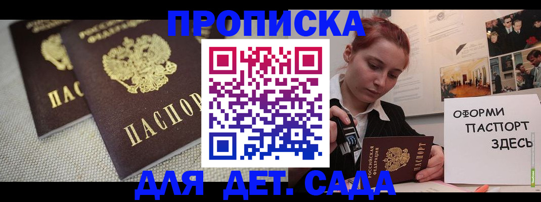 временная регистрация в Яровом