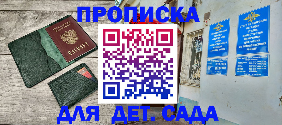 прописка паспорт в Яровом