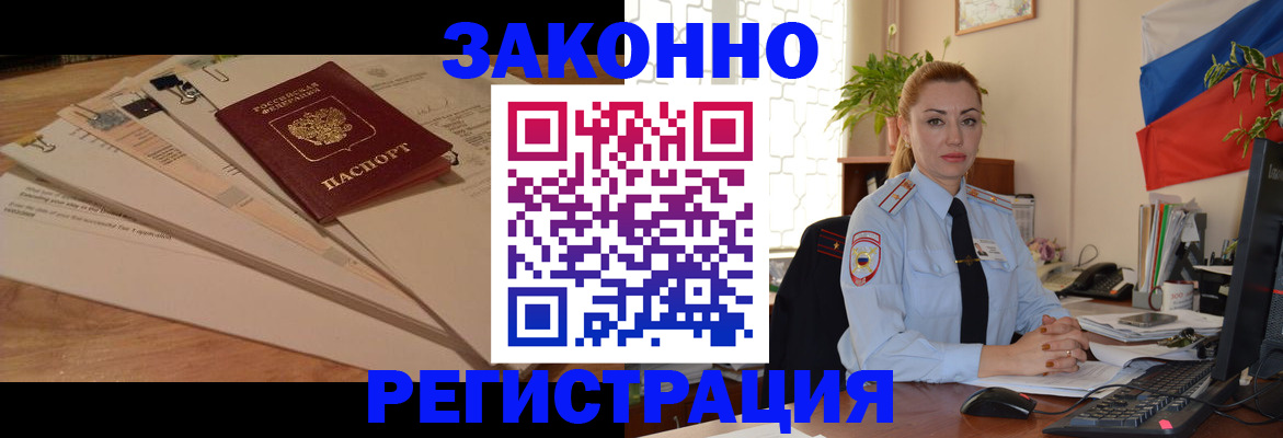 где прописаться в Яровом