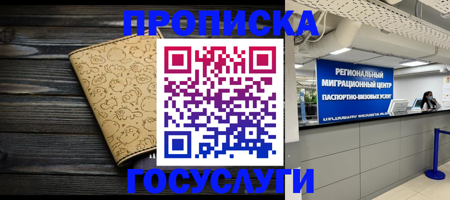 пропишу в квартире в Яровом