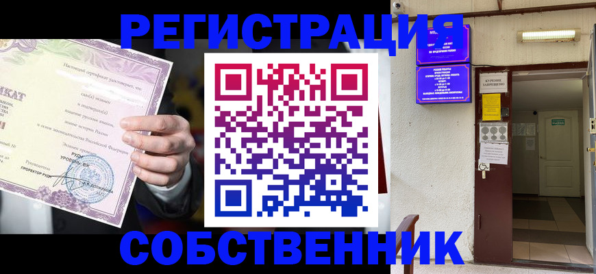 временная регистрация недорого в Яровом