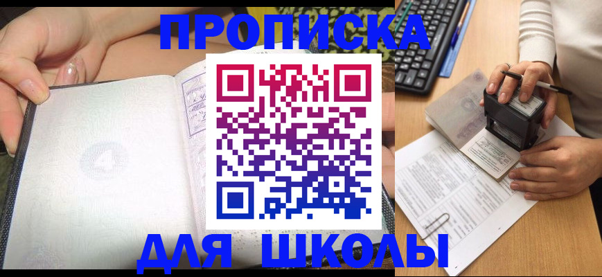 временная регистрация адрес в Яровом