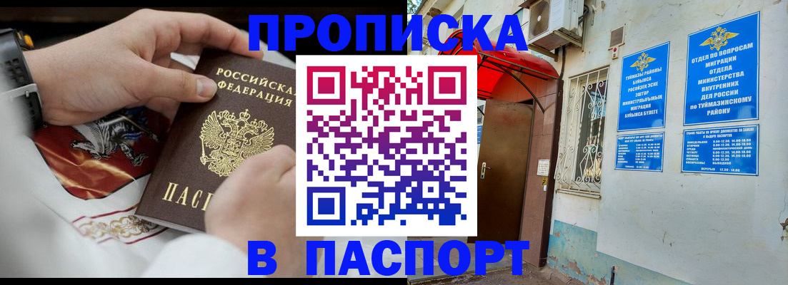 найти адрес прописки в Яровом
