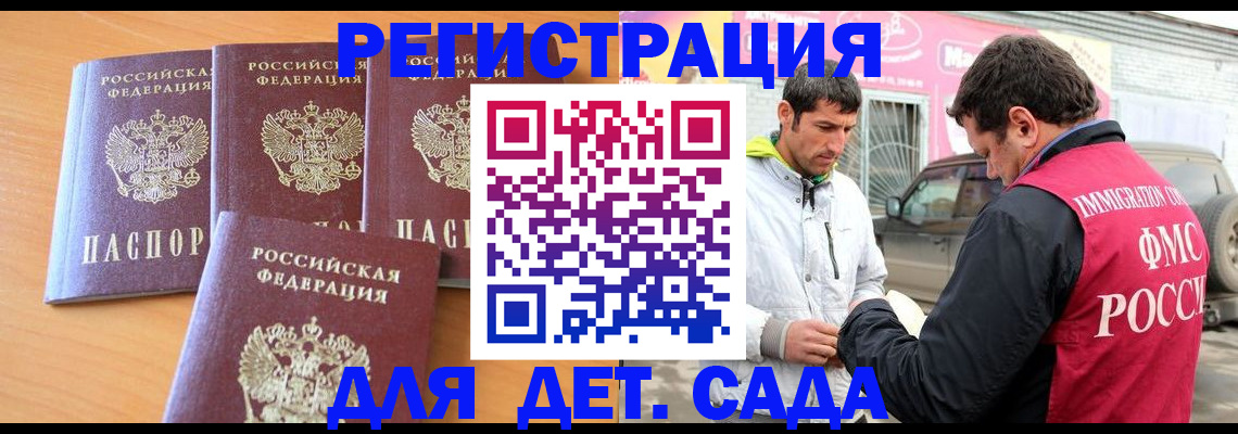 прописка для кредита в Яровом
